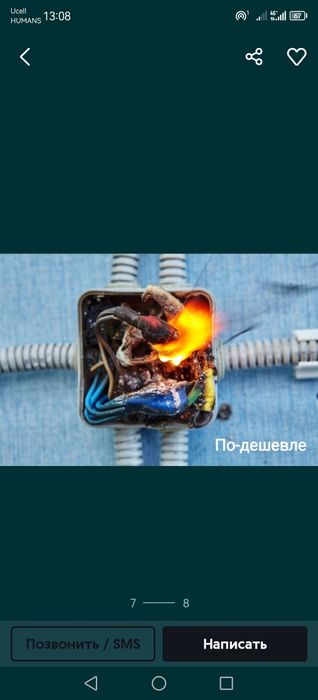 Мастер на час Мелкий бытовой ремонт