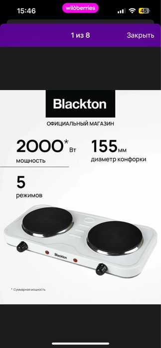 Плитка двух конфорная