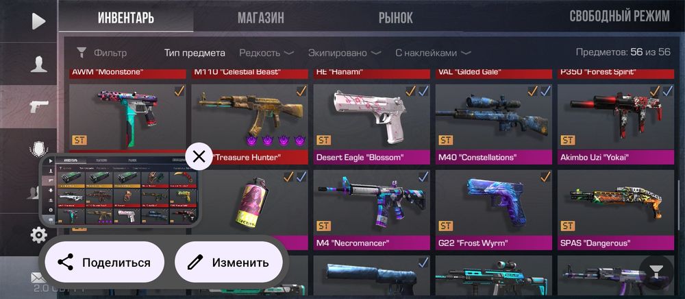 Обмен на акк стандофф 2