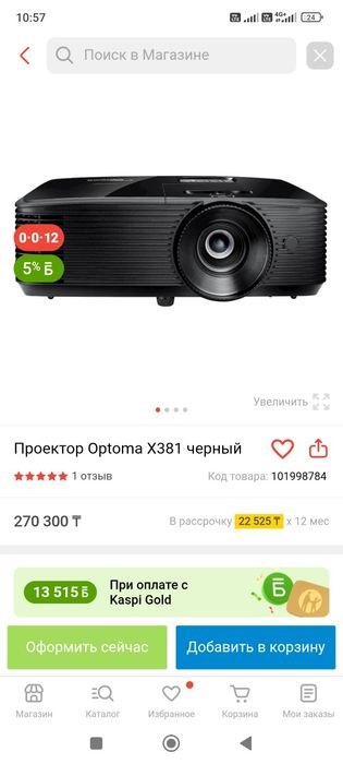 Проектор optoma x381