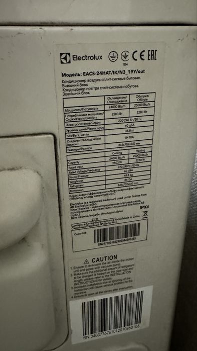 Кондиционер Electrolux EACS-24HAT/N3_19Y
