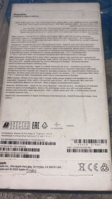 Iphone 15 pro ёмкость87