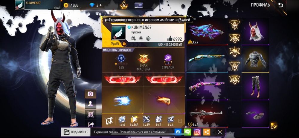 Фф акк продаю олд очен хароший акк