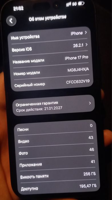 Iphone 17 pro новый