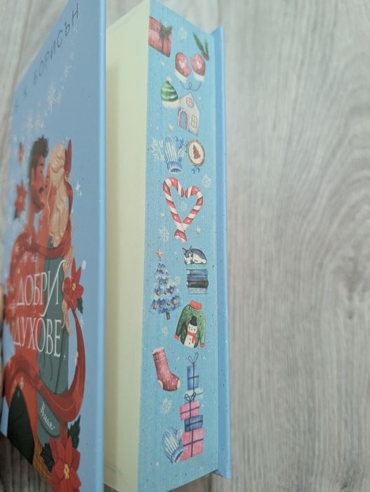 Книги с цветни прорезки