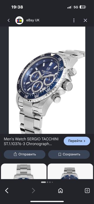 Оригинал часы Sergio Tacchini.