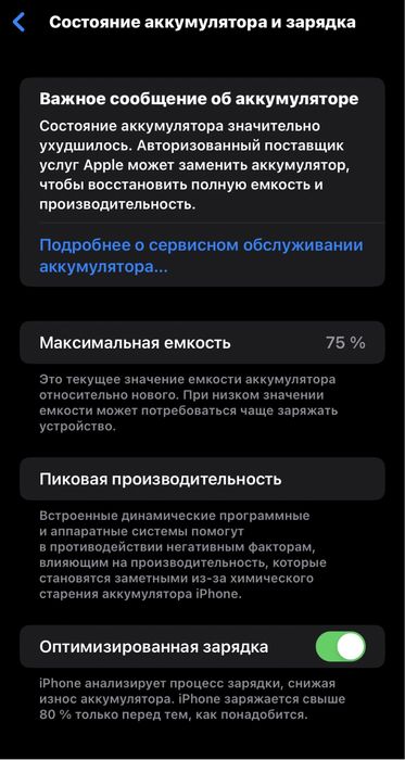 Iphone 11 Г АСТАНА