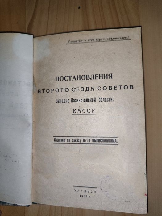 Антикварные книги