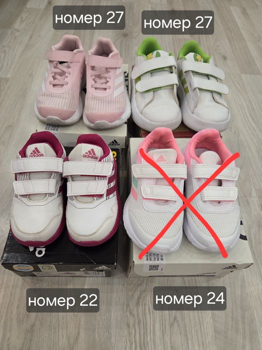 Детски маратонки Adidas