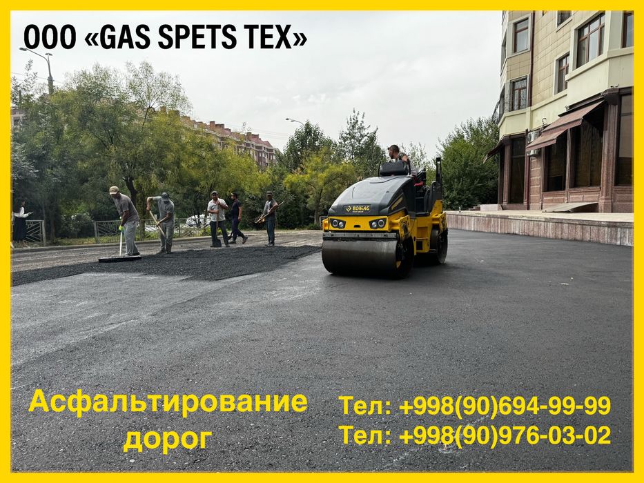 Асфальт asfalt хизмати 24/7