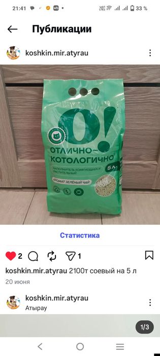 Новый домик для кошек