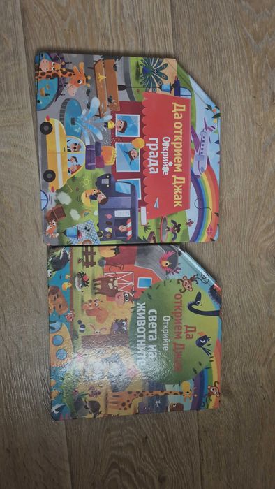 Детски книги "ОТКРИВАТЕЛ"