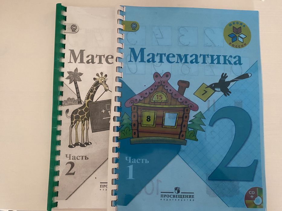 Учебники 2 класса для Российских школ
