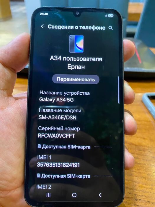 Samsung A34 5g без коробки