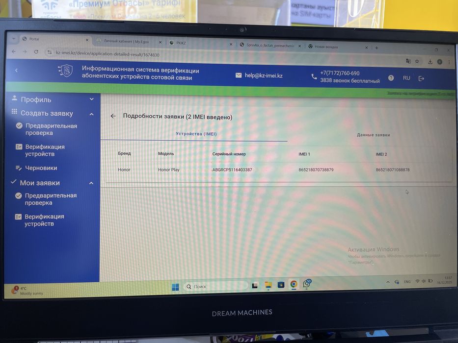 Ремонт телефонов и верификация