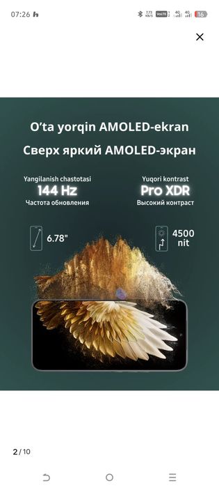 Тесно Спарк 40 про