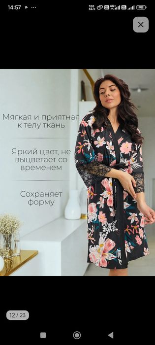 Женский халат+сорочка