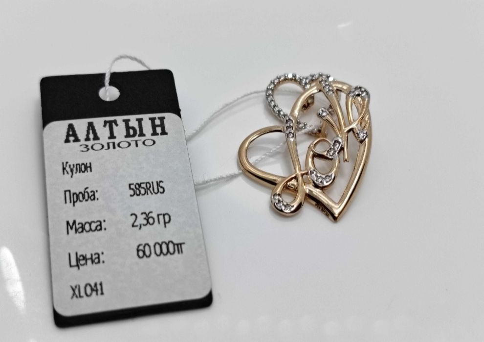 Продам золотой, кулон Love, проба 585 Rus, антиквариат