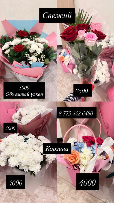 Цветы срочная продажа