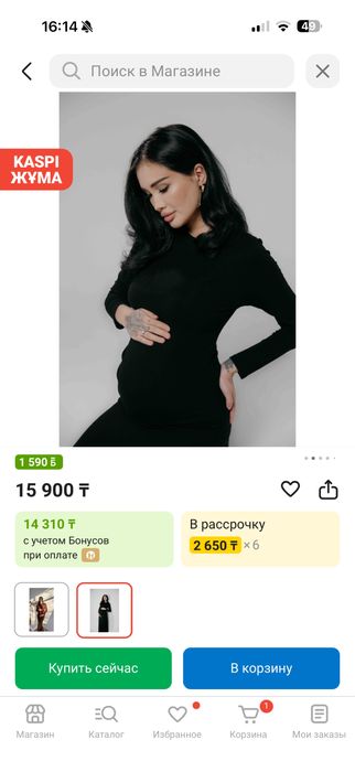 Продается Платье для беременных