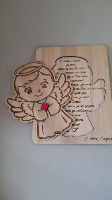 Покана за кръстници, подаръци за сватба, рожден ден,  кръщене