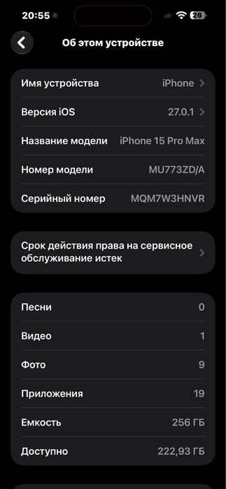 Iphone 15 про макс