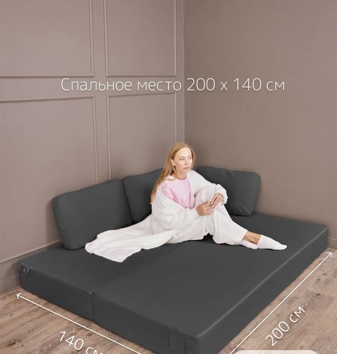 Без каркасный диван