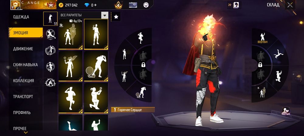 Фф акк сатылады  богасы 8000тг