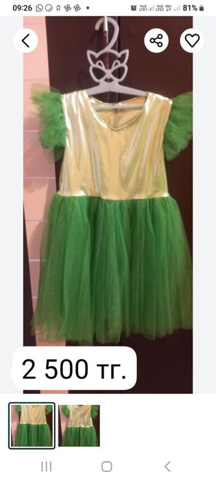 Платье.    Эльза