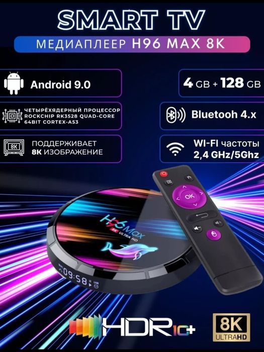 ‼️SmartBox H96maxX3 android приставка.Бепул каналлар+Кинолар.сг