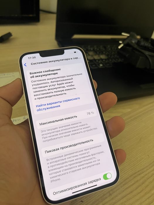 продам Iphone 13 в идеальном состояний