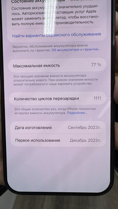 Срочно iPhone 15 Pro Max 512