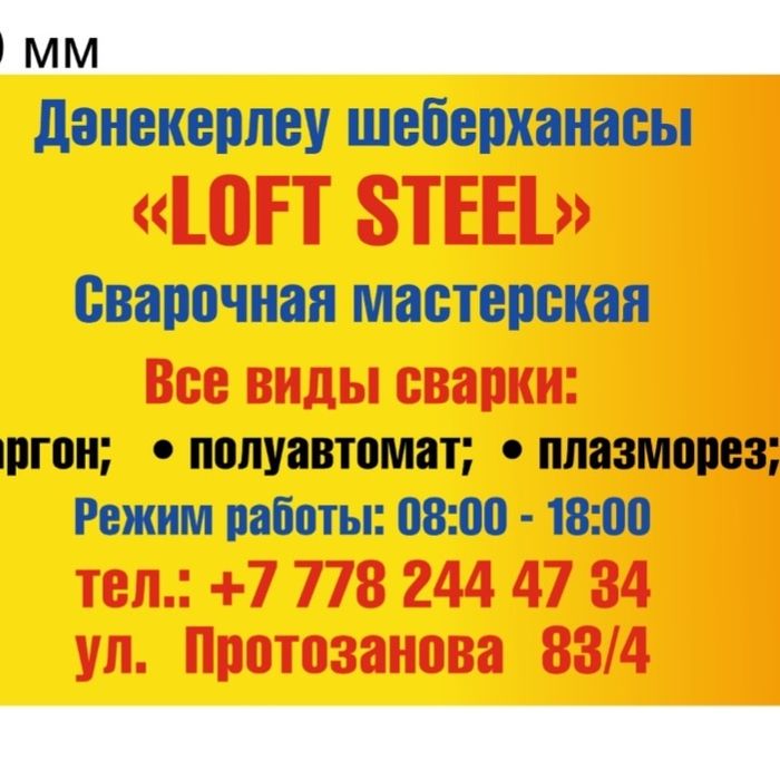 Мангал  в стиле Loft