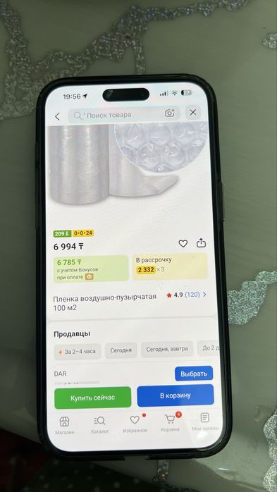 Пупырчатая пленка