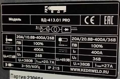 Сварочные инверторы. Гарантия.
