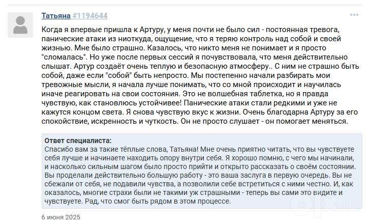 Психолог, когнитивно-поведенский психотерапевт