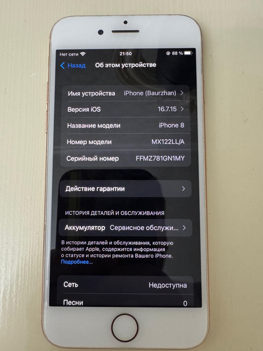 Продам iphone 8 128 gb