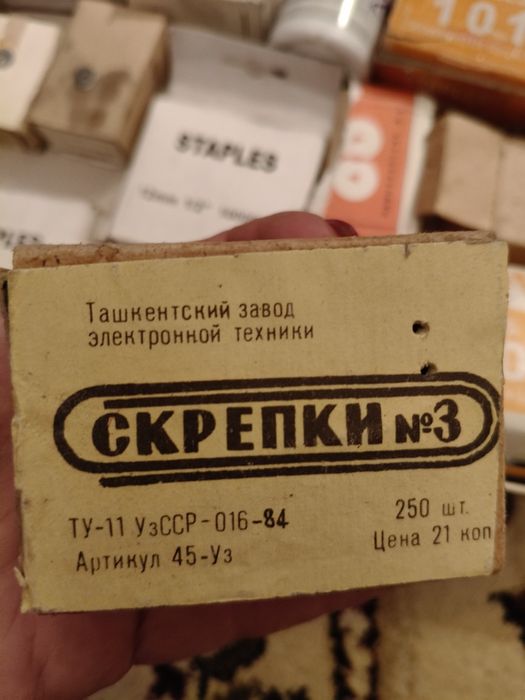 Скрепки, декоративные гвозди,скобы, СССР