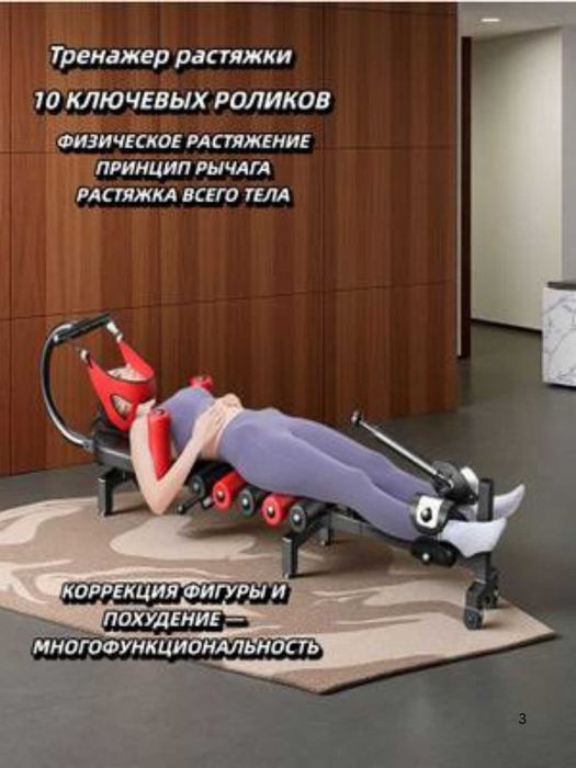 Акция !Грижа растяжка учун инверсион стол Грижа столи Grija stoli