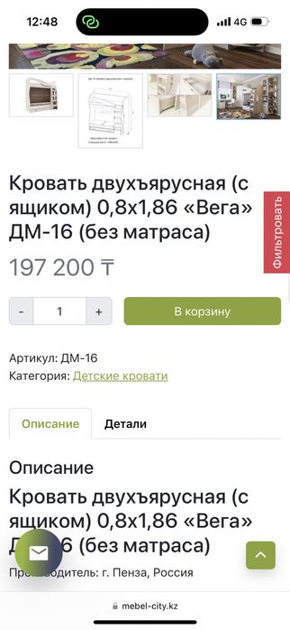 Продается двухъярусная кровать