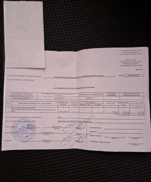 Кресло - офисное, компьютерное.
