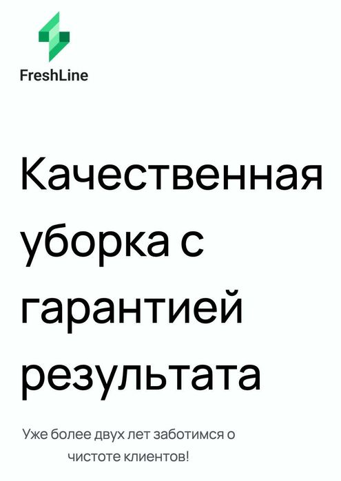 Качественный клининг | Сифатли тозалаш | Дом и офис | Уй ховли тозалаш