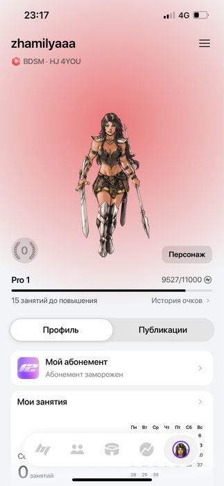 Абонемент в heros journey