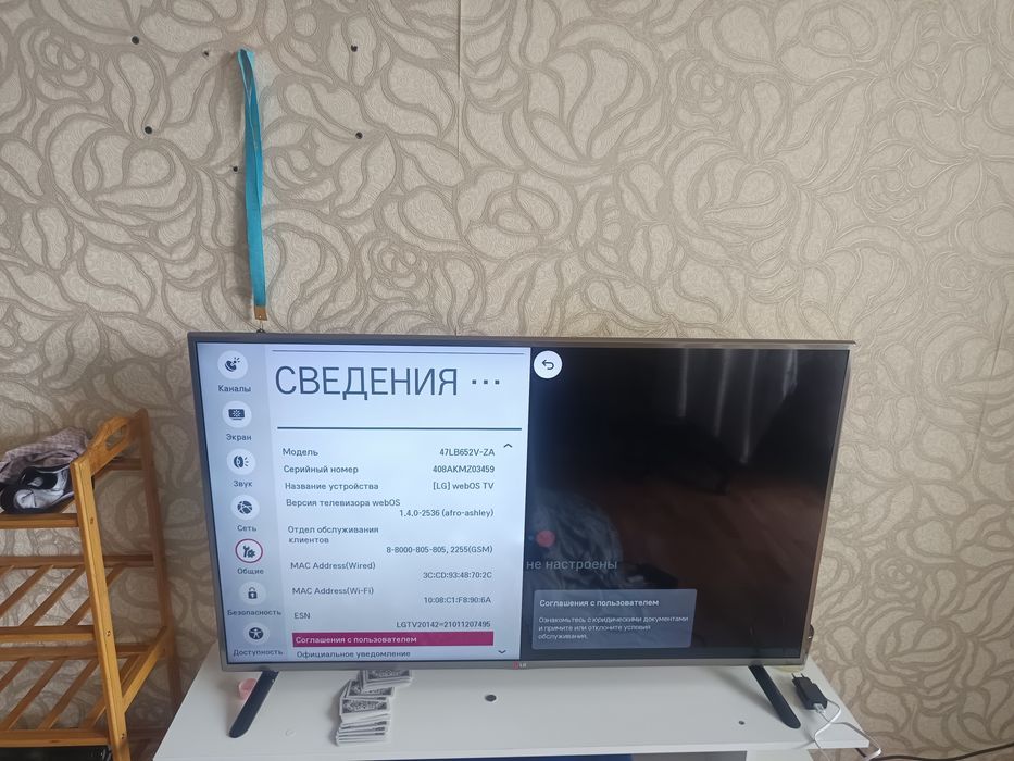 Телевизор lg 110.7 см