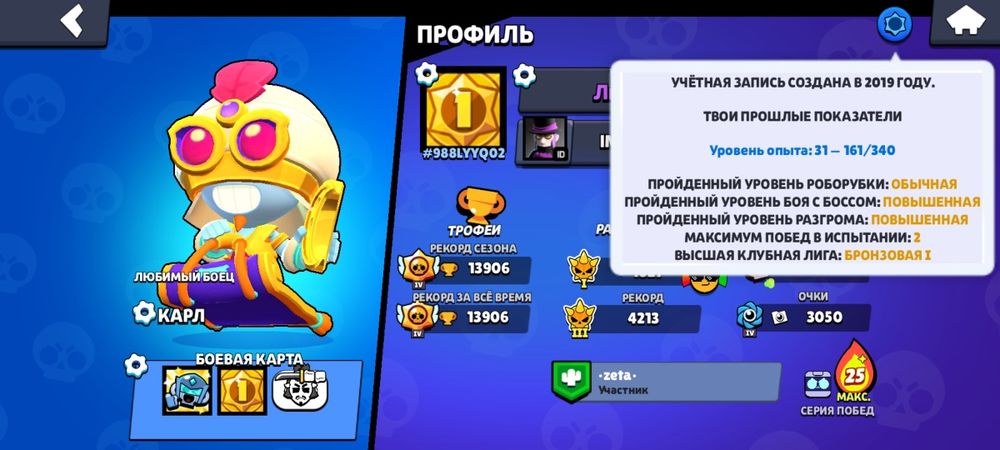 Продам акк в бс т.к не играю