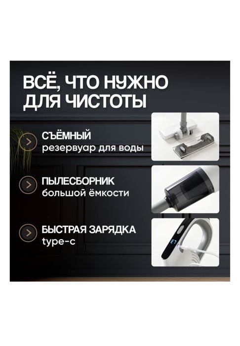 Пылесос беспроводной