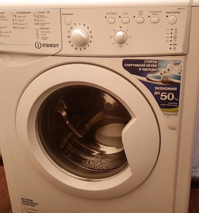 Стиральная машинка