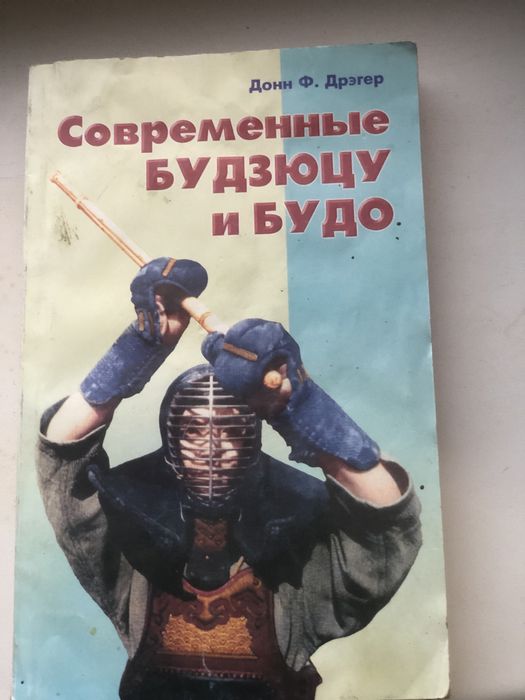 Продам книги по единоборствам
