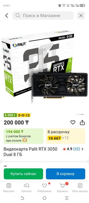 Продам rtx 3050 8gb palit