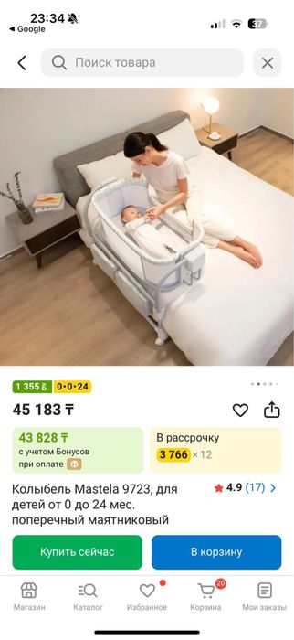 детский кровать